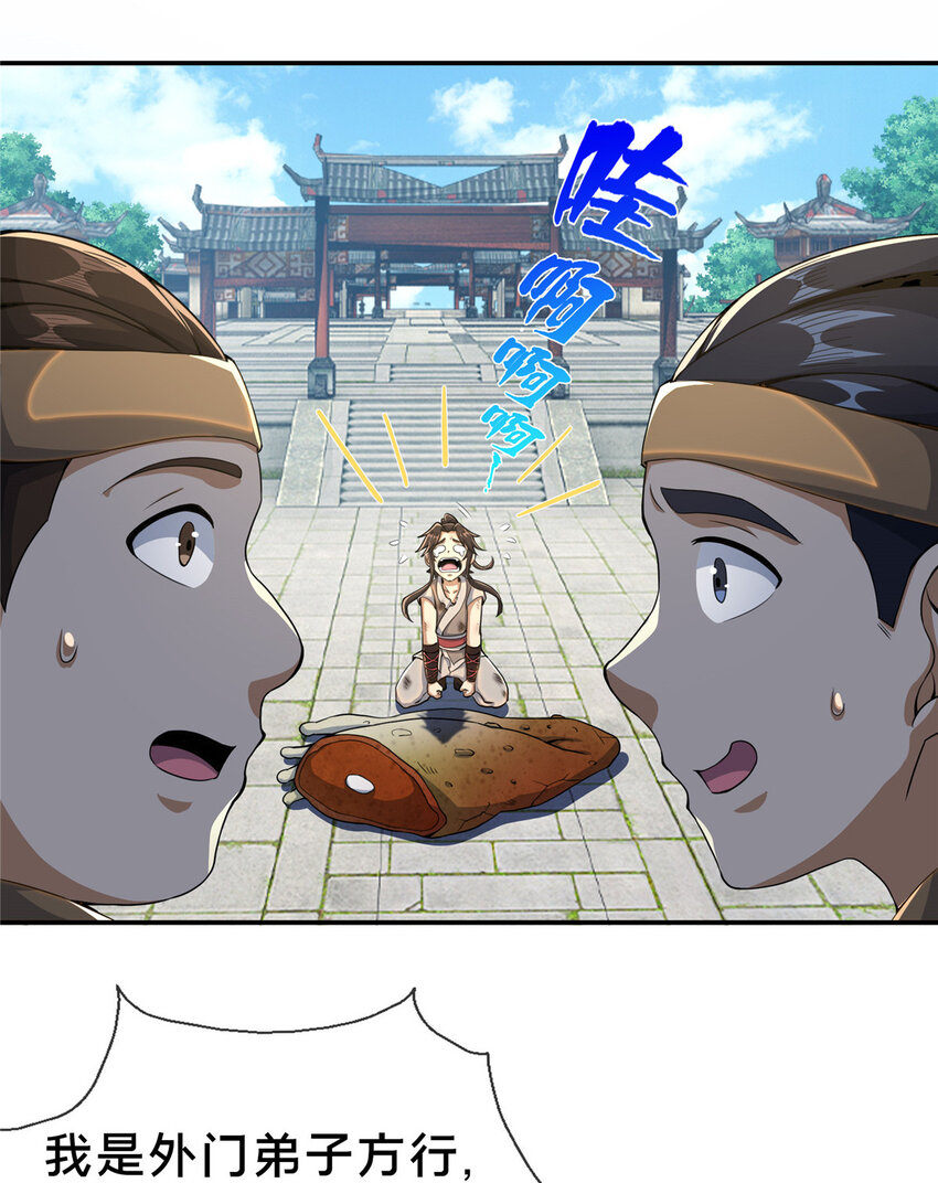 30 重返道门15