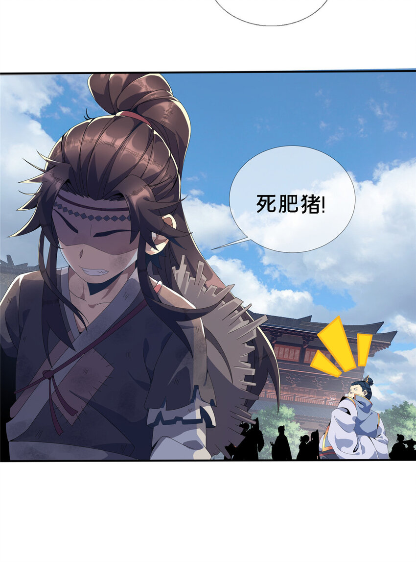 01 小爷叫方行32