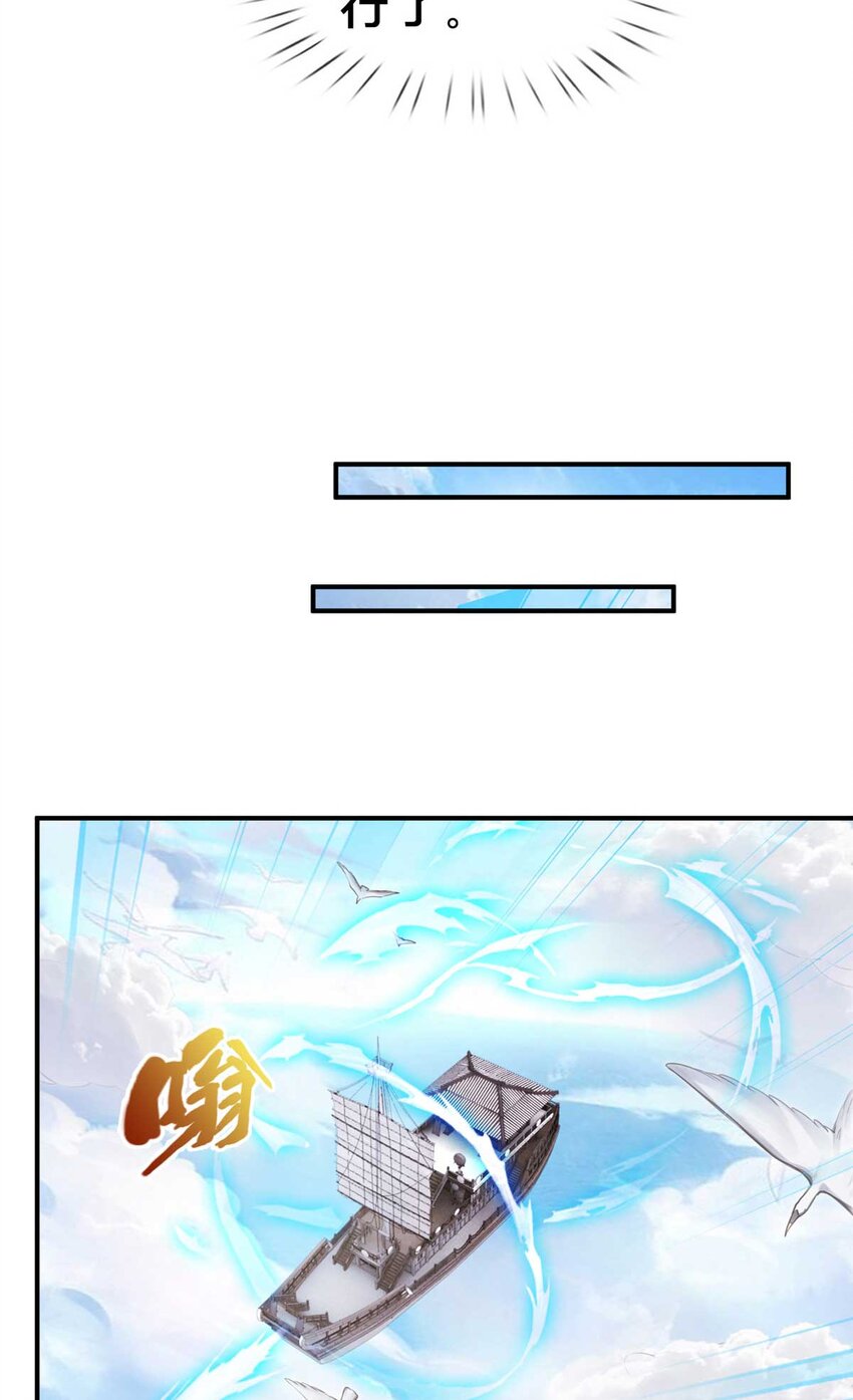 71 飞舟浮渡13