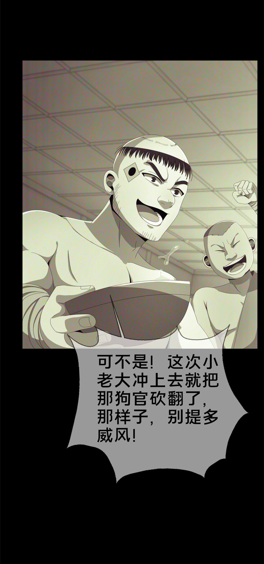 03（上）鬼烟谷往事92