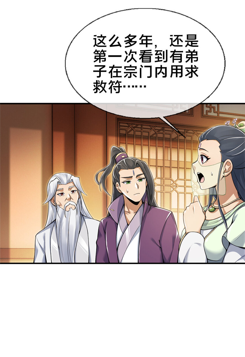 69 锻真领队2
