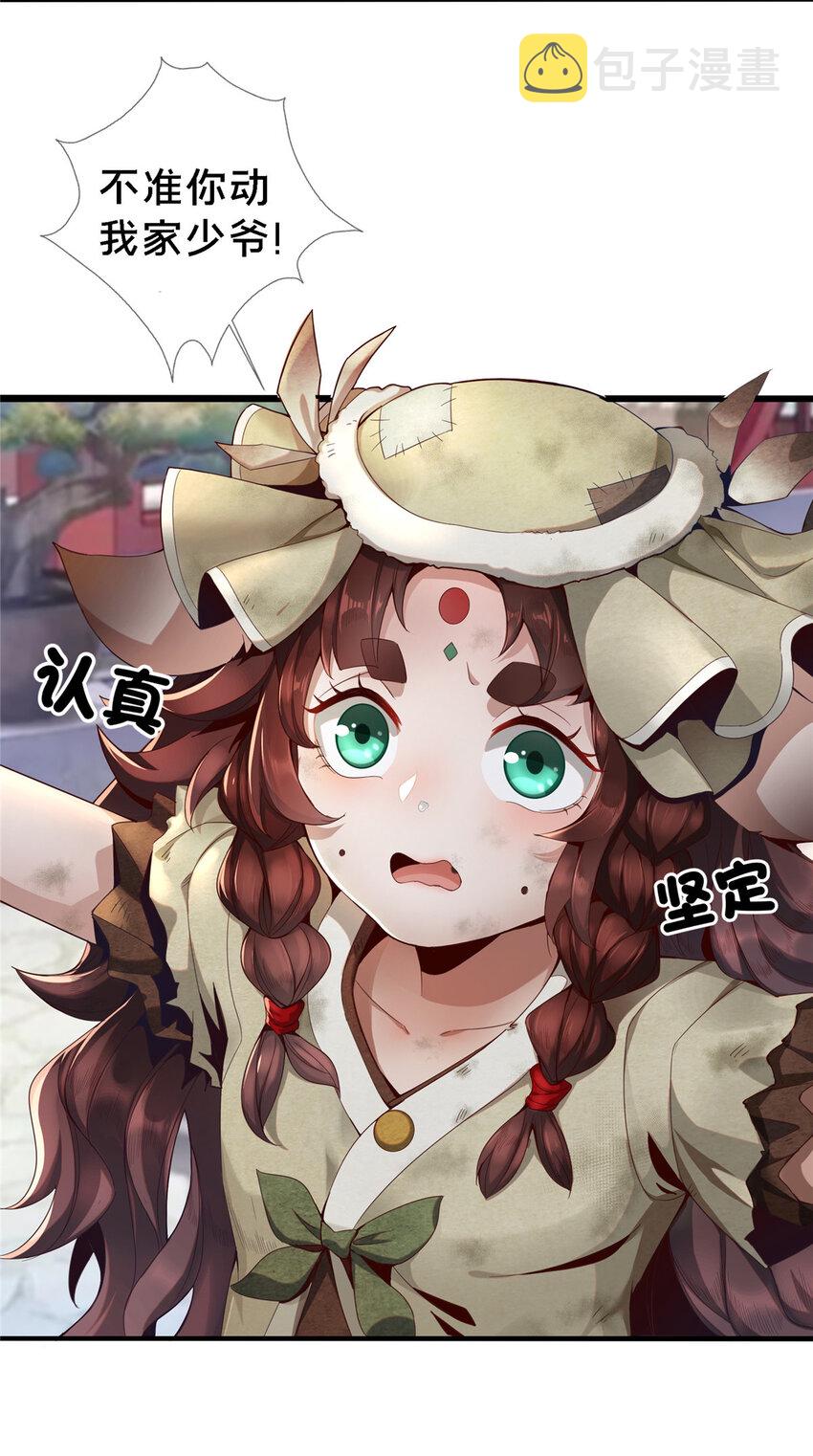 01 小爷叫方行60