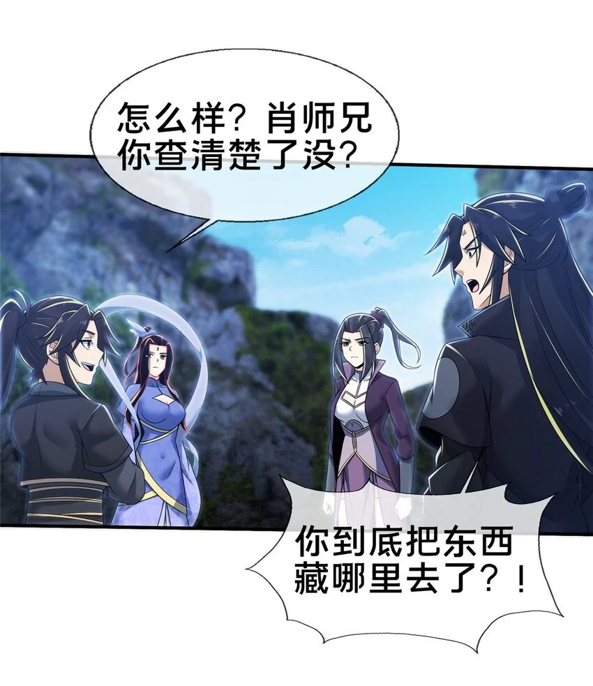 86 师姐救我30