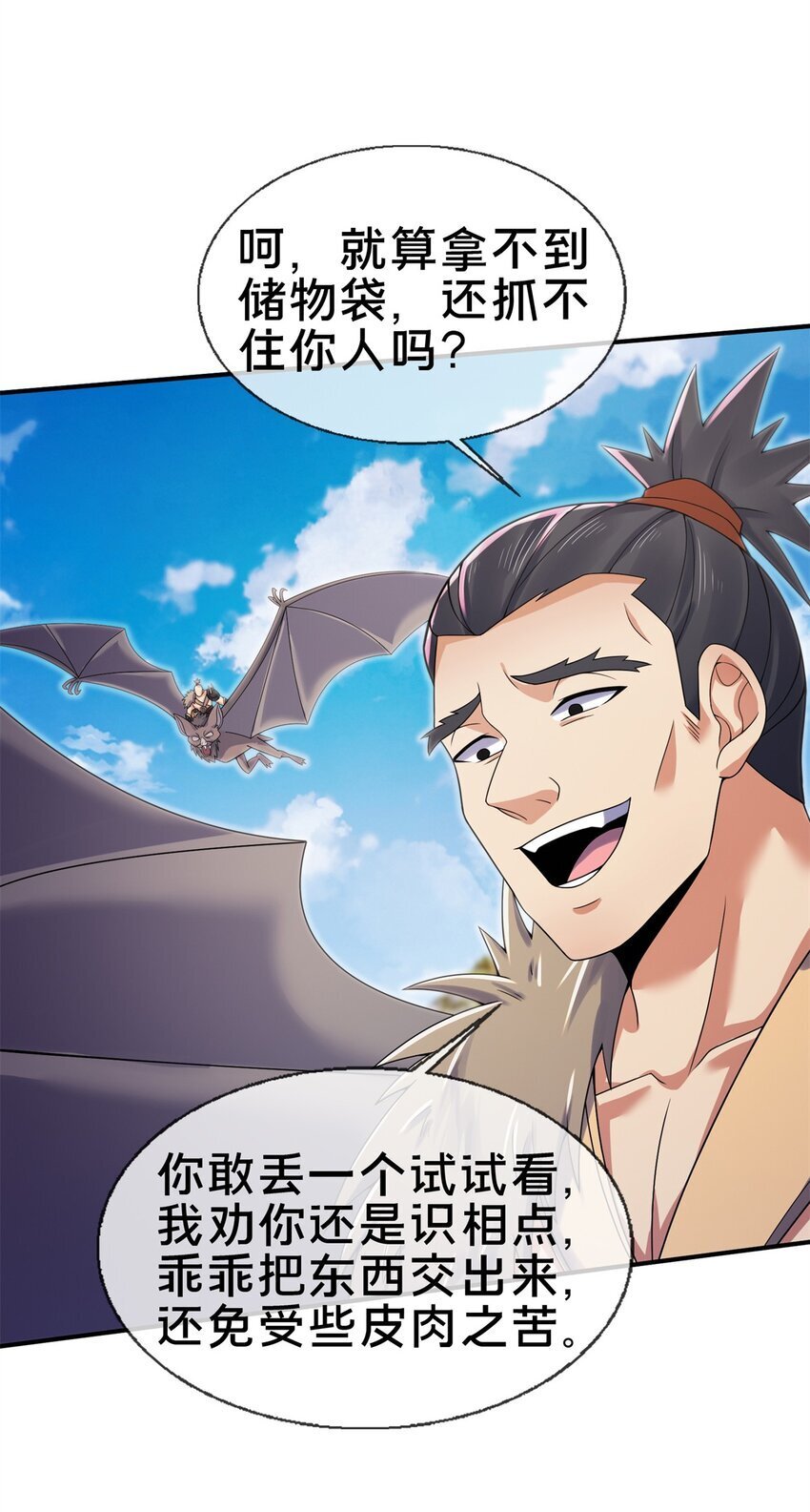 96 要被蛮子打劫了！33