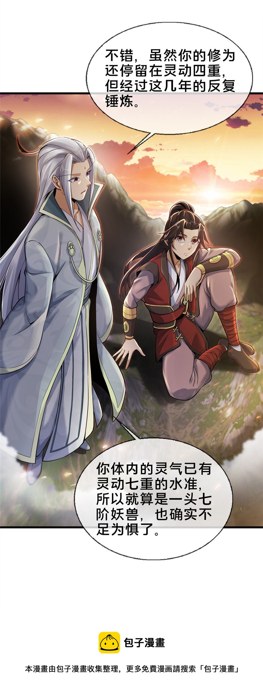 53 三年之期49