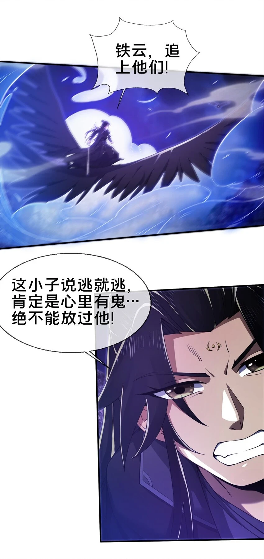 84 灵药入腹23
