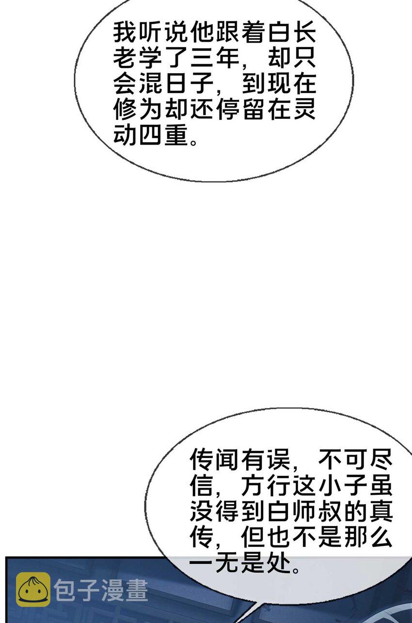 70 宿敌11