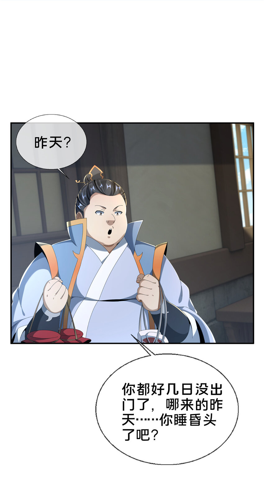 13 太上化灵经38