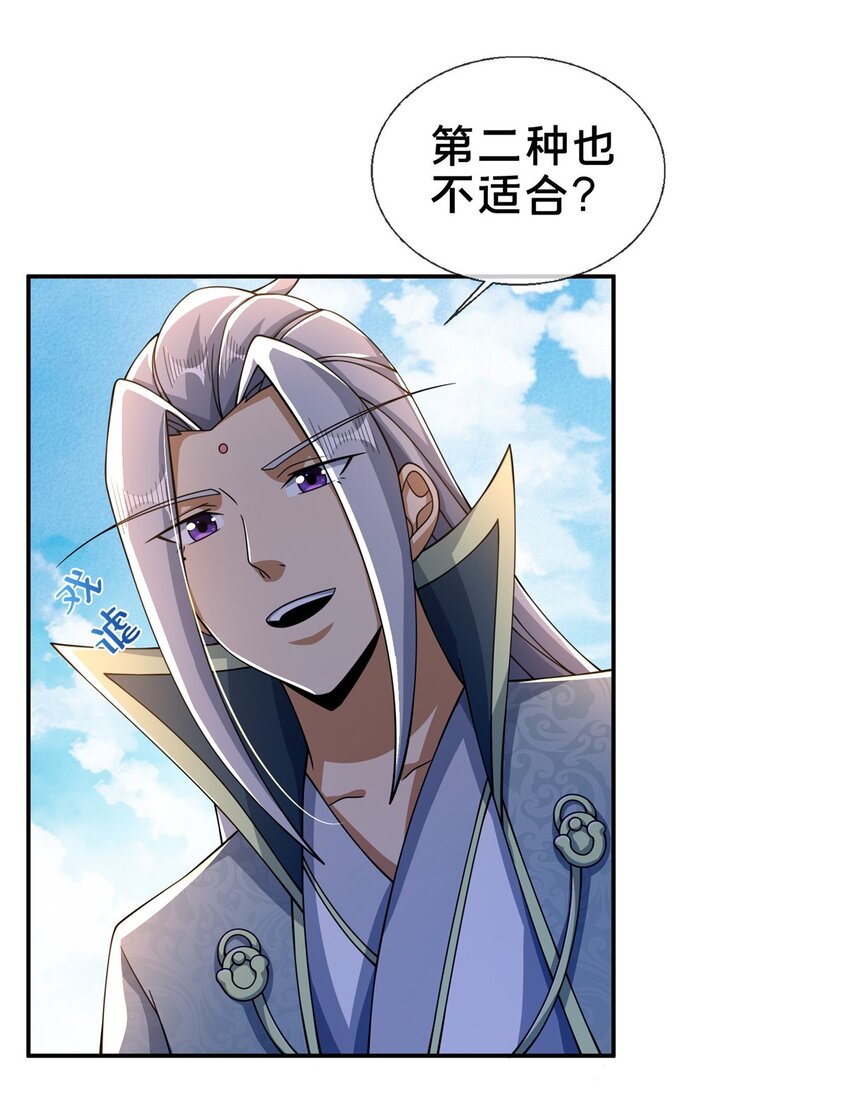 49 战修33
