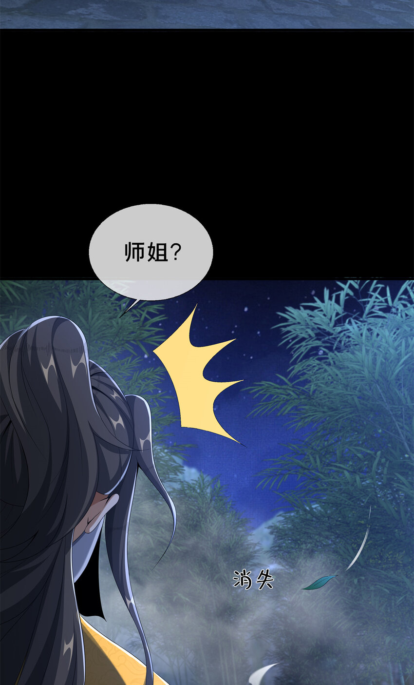 12 智取妖灵丹46