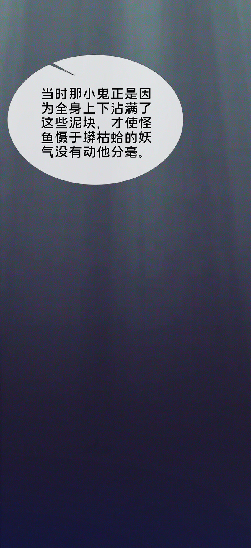 20 复仇凶兽的眼神23