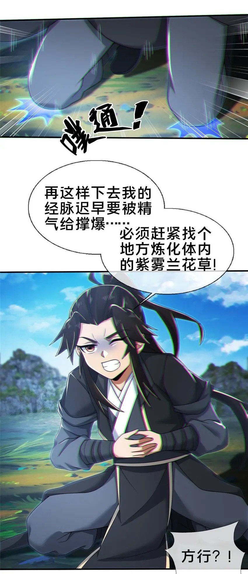 87 破阶！12