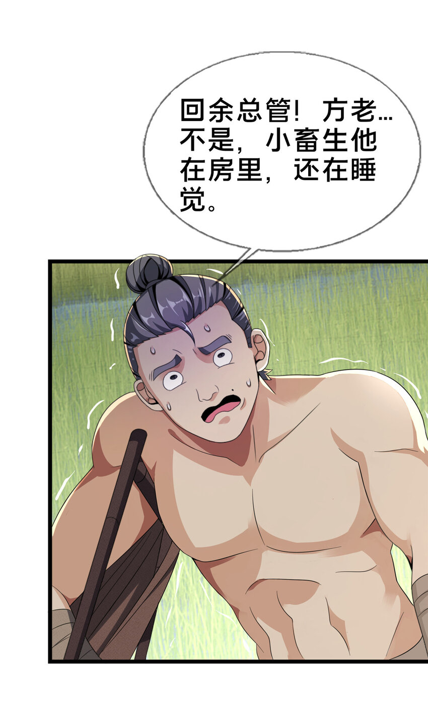 03（上）鬼烟谷往事8