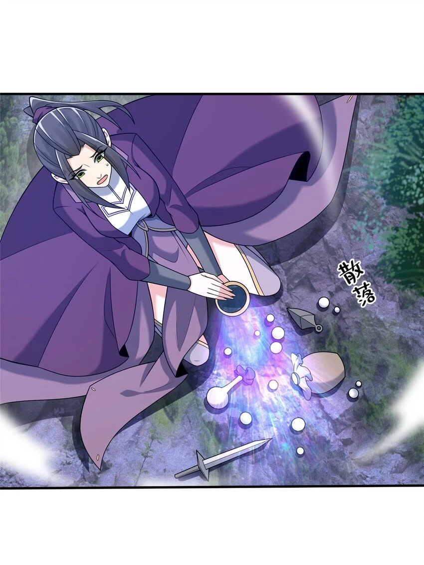 86 师姐救我21