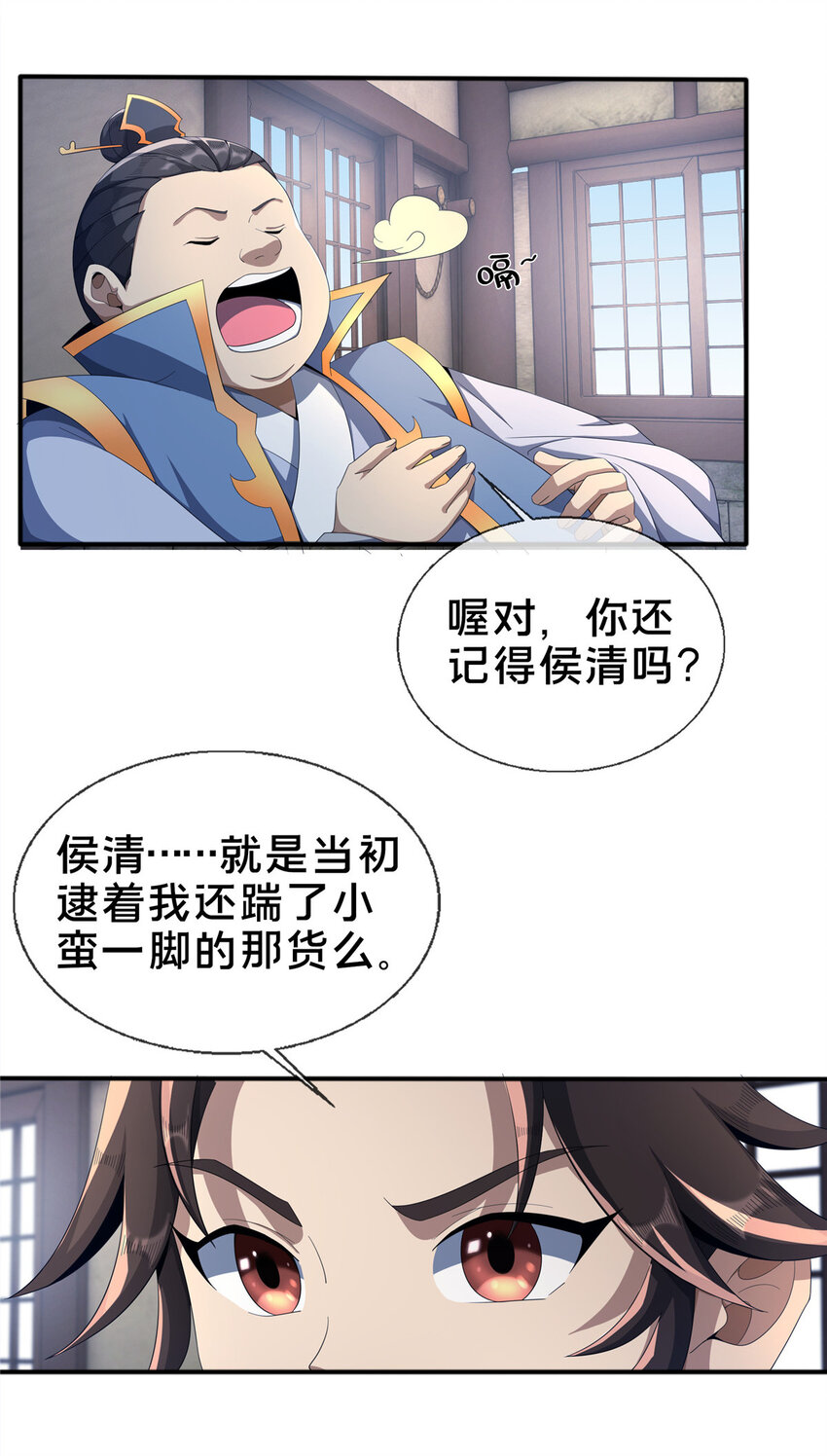 09 九蛇金炎剑22