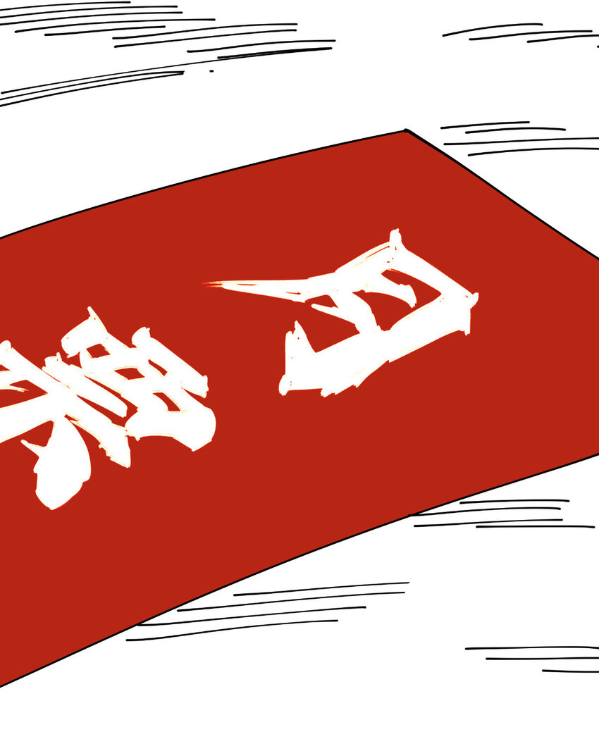 20 复仇凶兽的眼神57