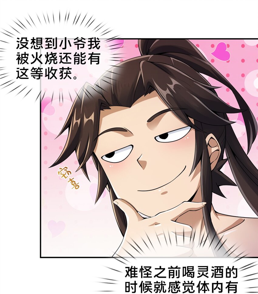 50 师傅11
