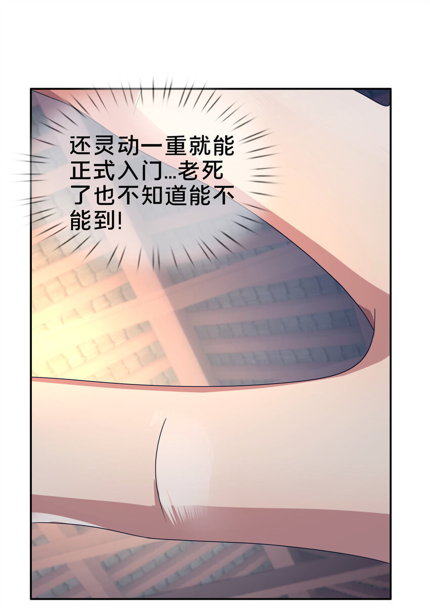 02  阴阳神魔鉴3