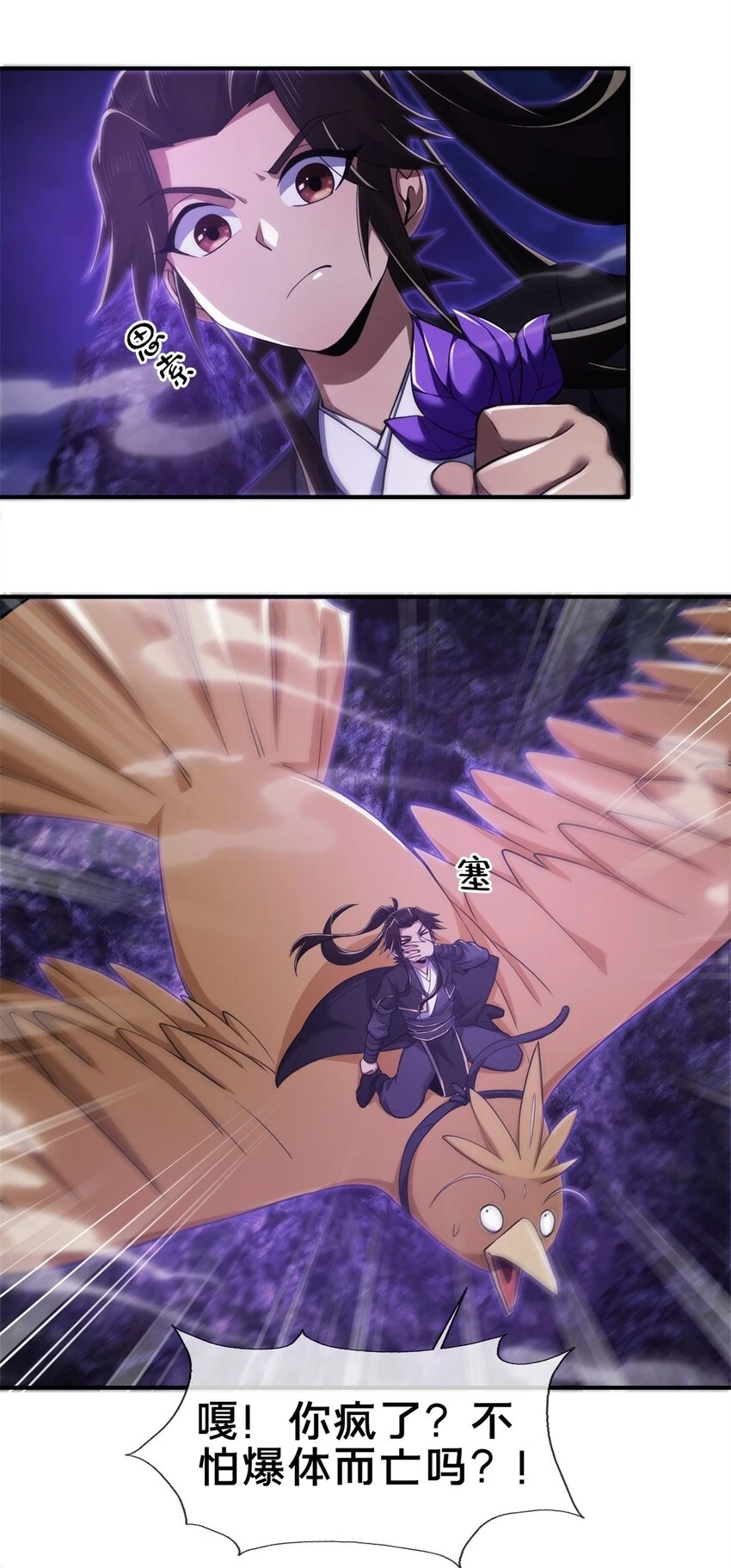 84 灵药入腹32