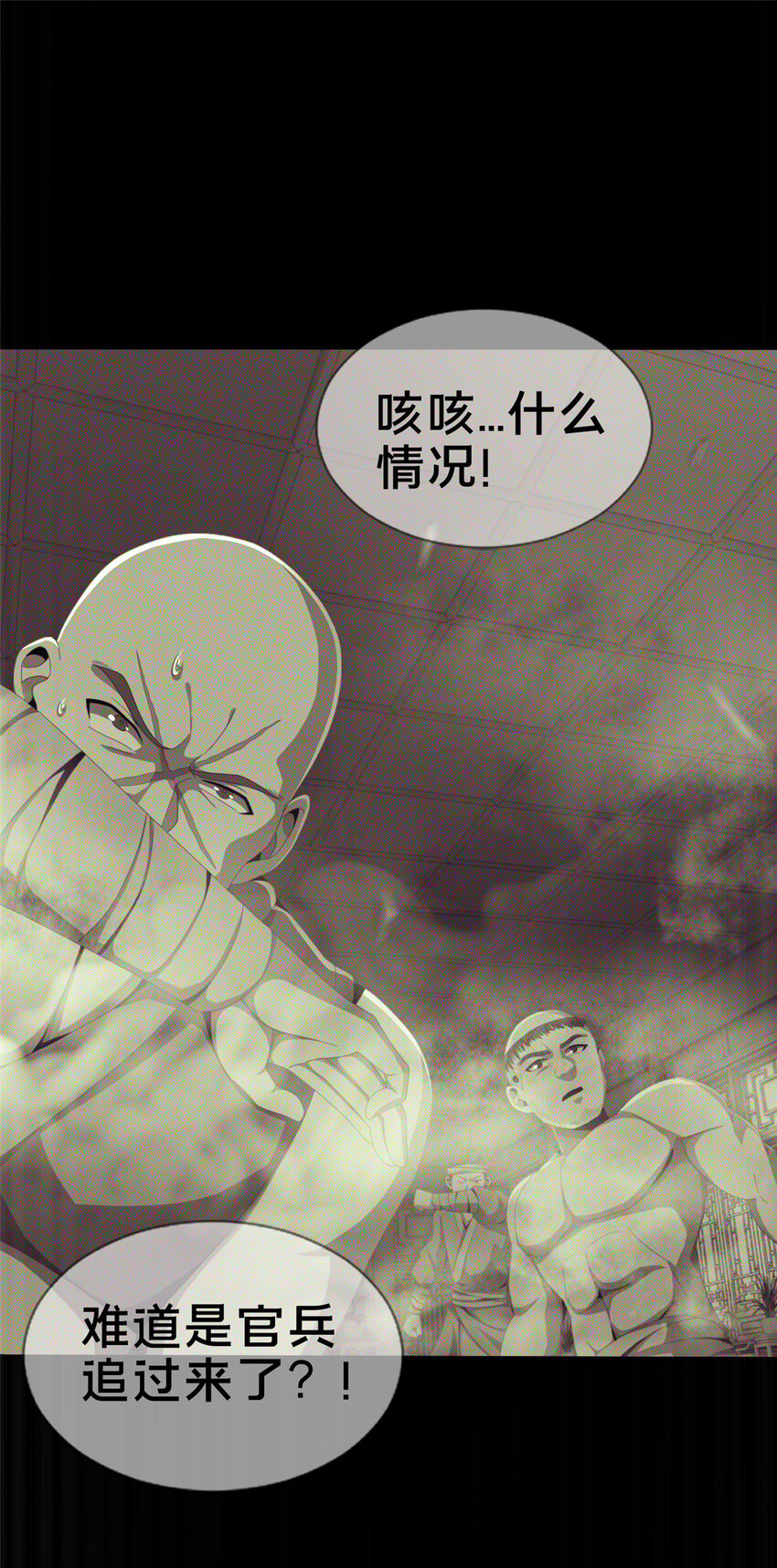 03（上）鬼烟谷往事97