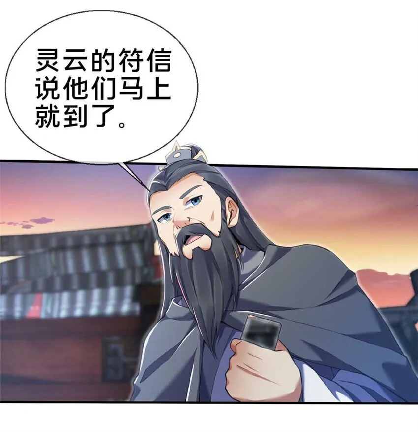 102 返回宗门36