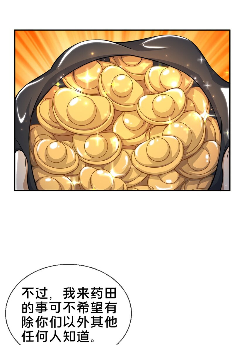 40 破阶成功9