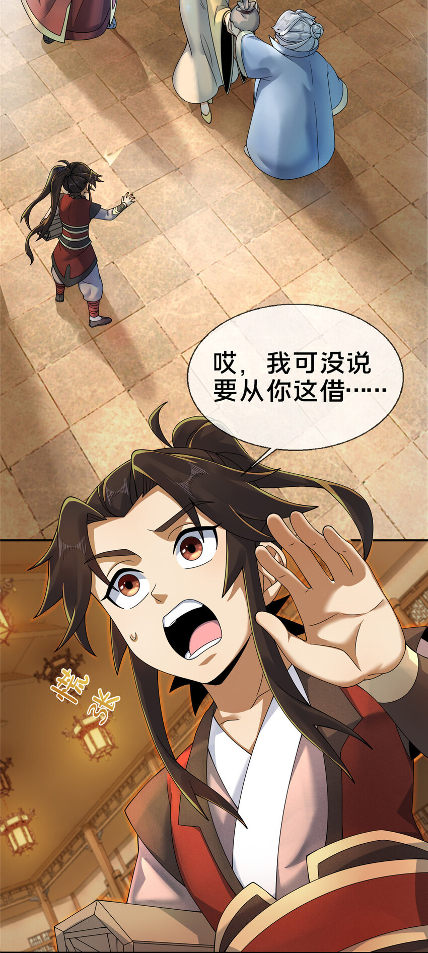 57 青云宗第一废材20