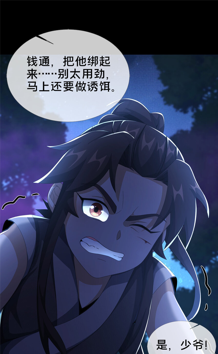 21 夜袭28
