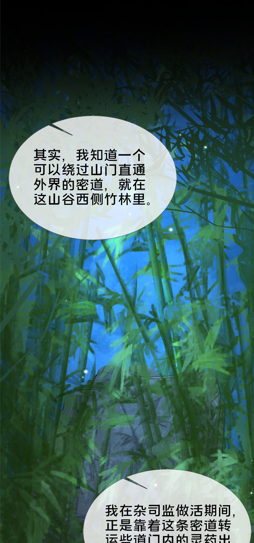 15 四阶妖兽！20