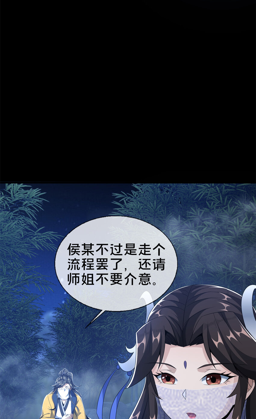 12 智取妖灵丹40
