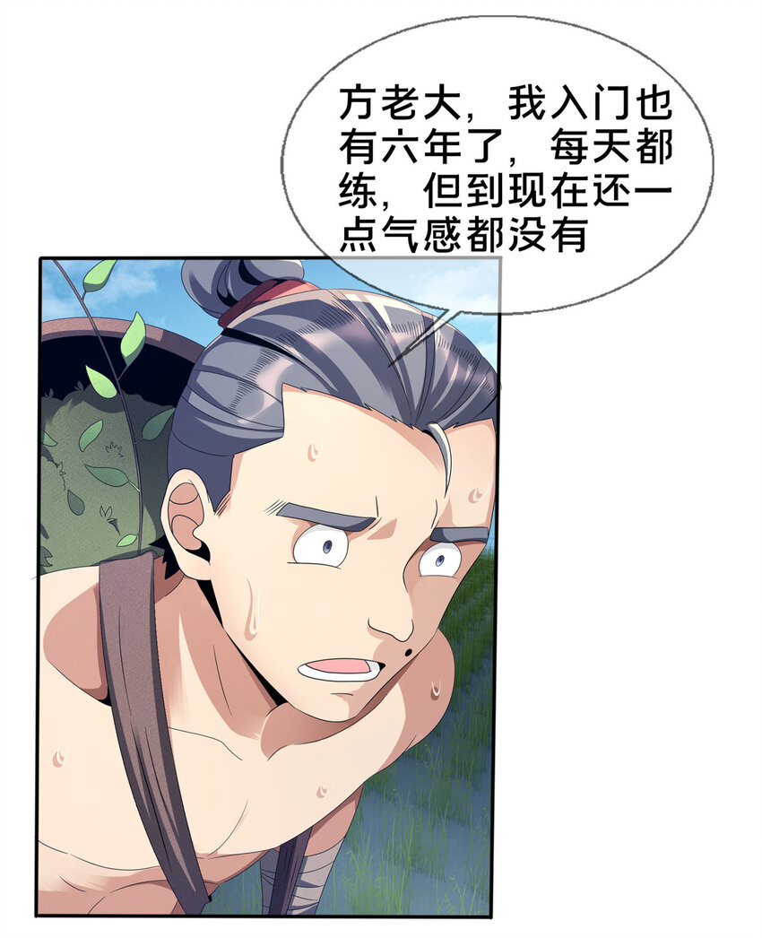 02  阴阳神魔鉴72