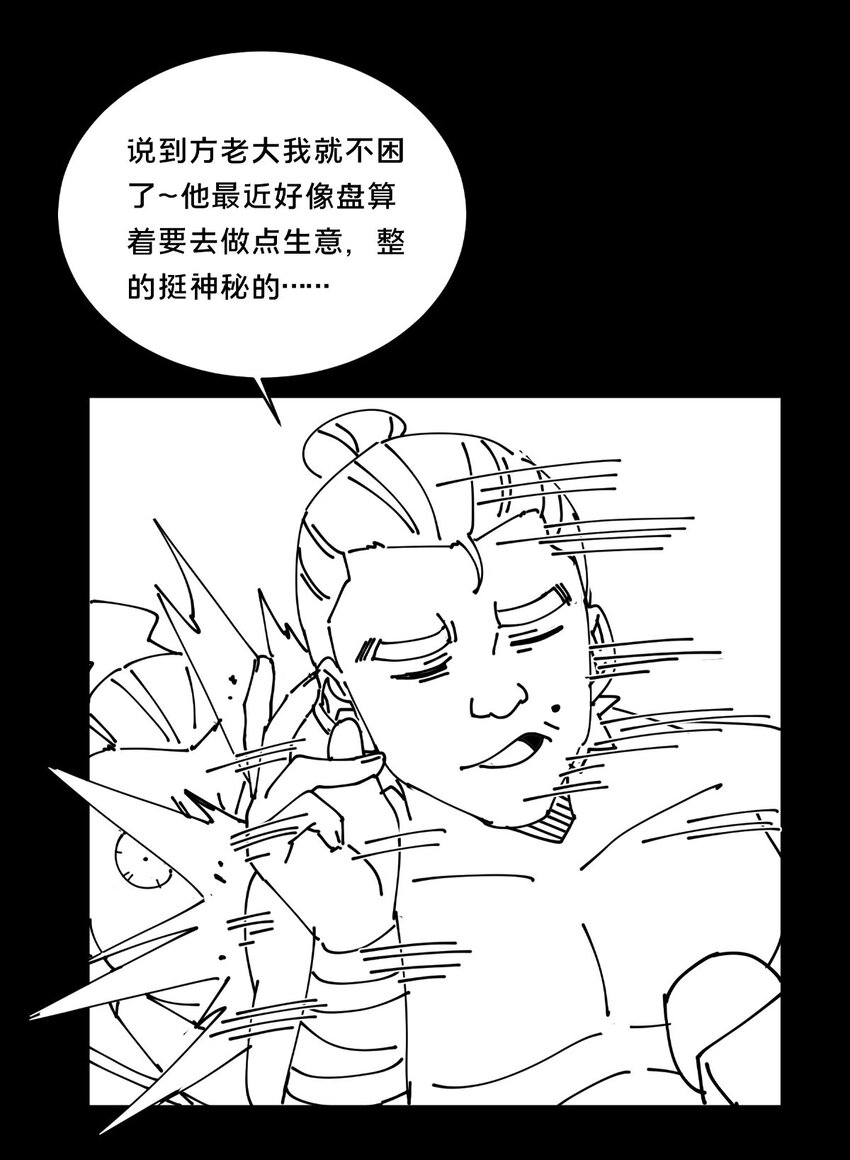 20 复仇凶兽的眼神52