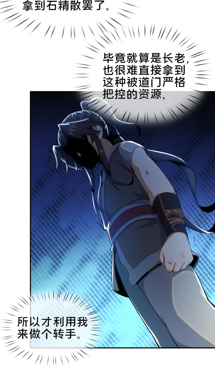 32 师兄的“帮扶”15