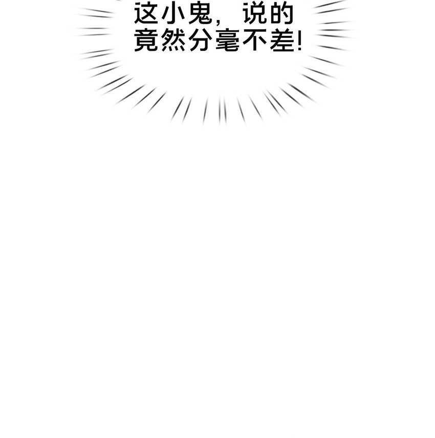 66 炼器大师14