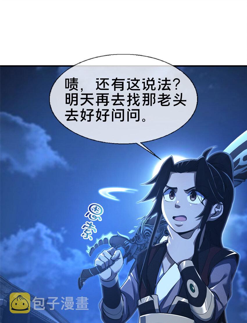 64 缴纳精铁31