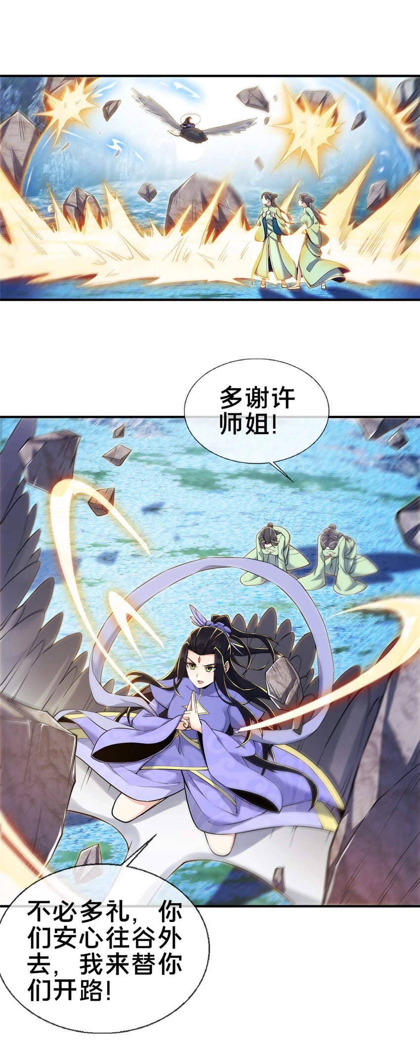 78 舍身31