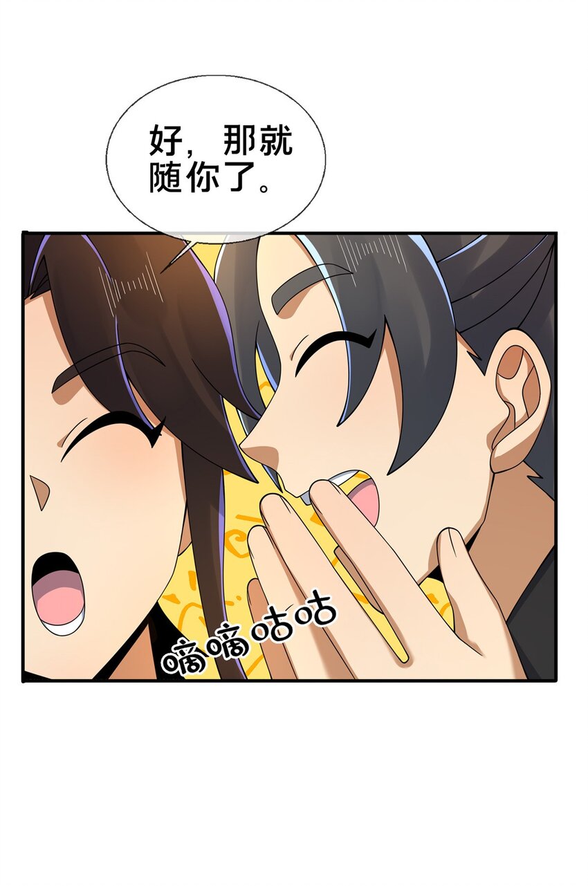 72 连斩妖兽41