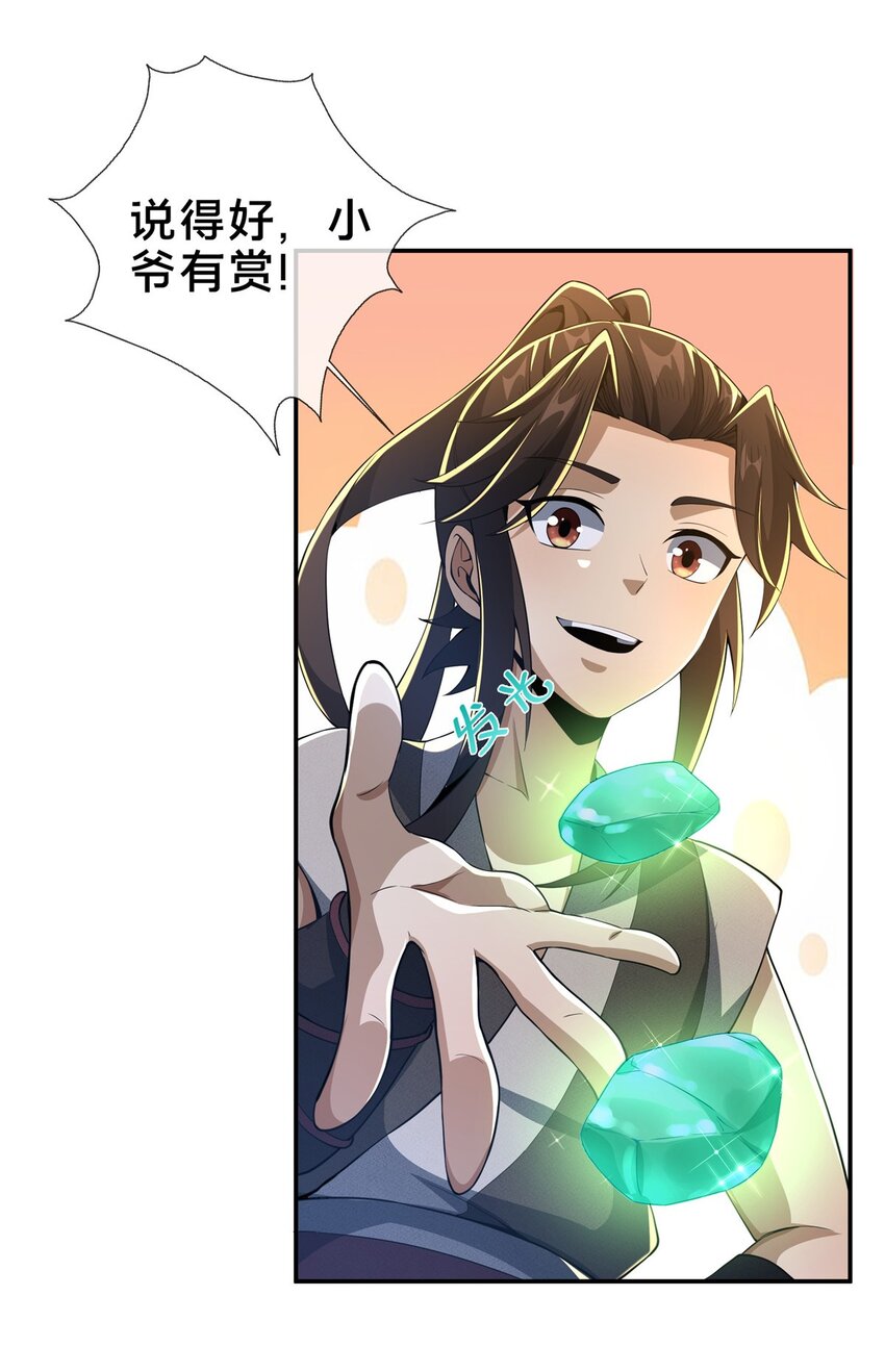 43 迈入内门！36
