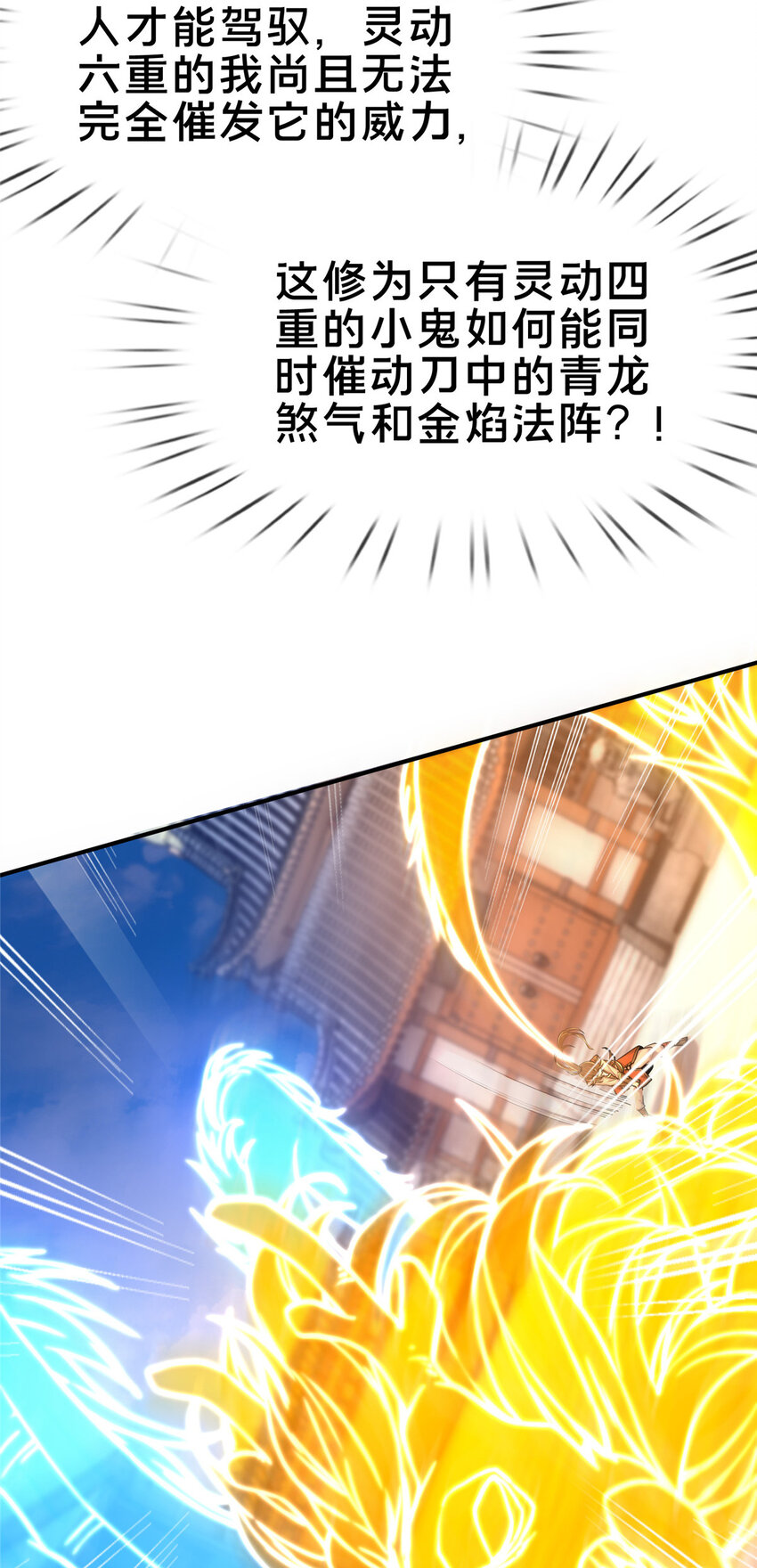 67  以刀击锤17