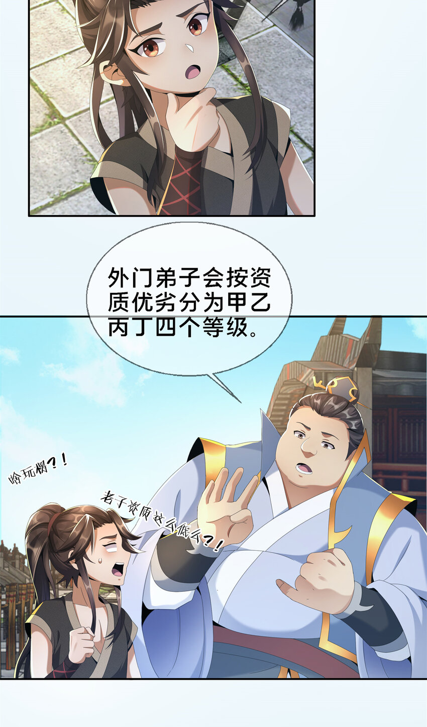 04 光临法器阁22