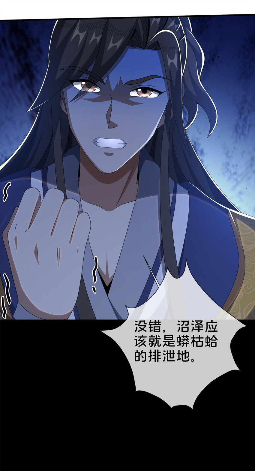 20 复仇凶兽的眼神25