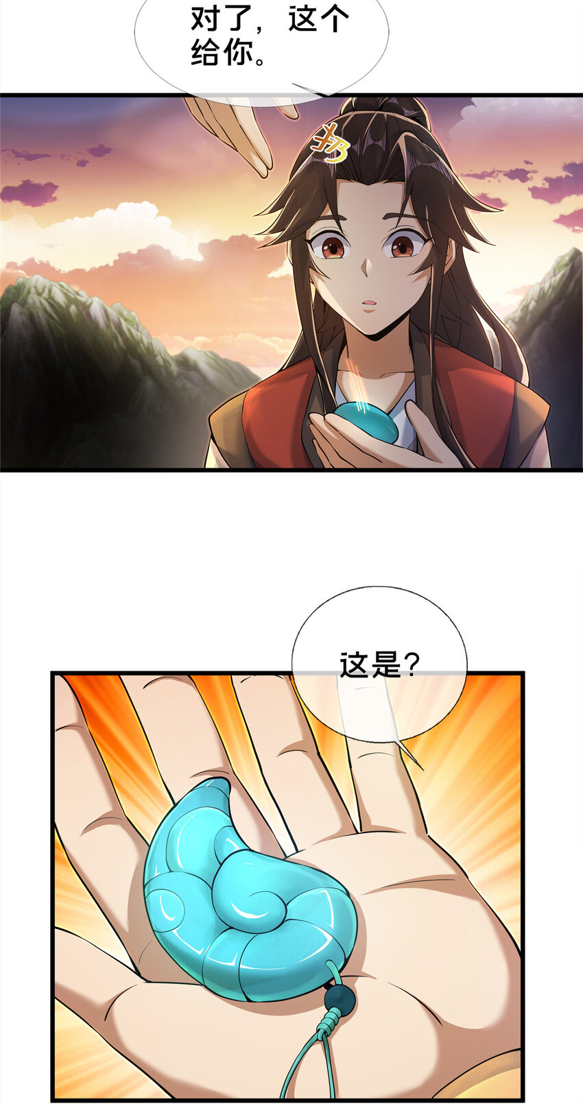 53 三年之期52