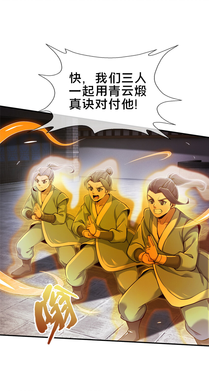 66 炼器大师34