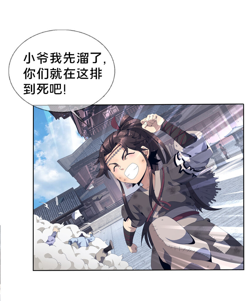 01 小爷叫方行47