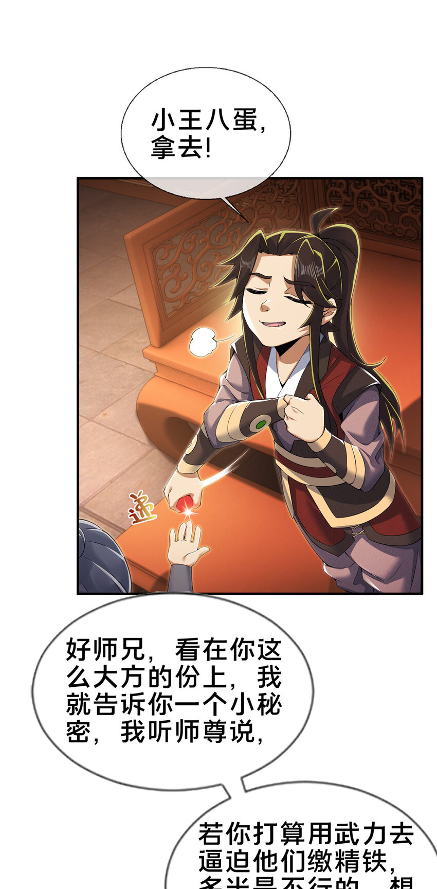 64 缴纳精铁39