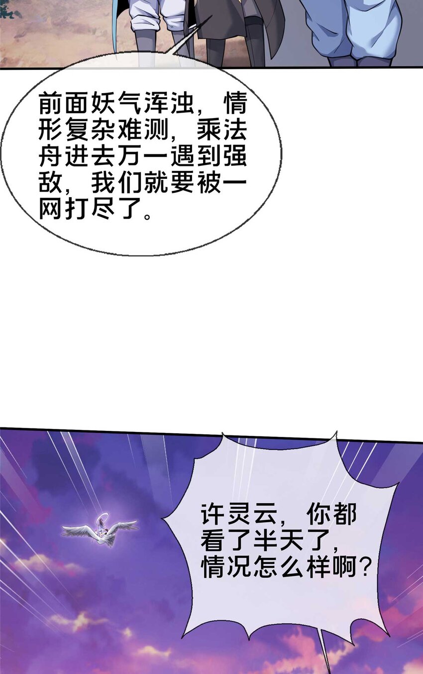 71 飞舟浮渡45