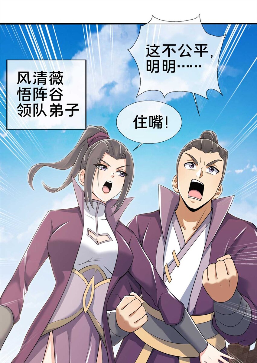 71 飞舟浮渡5