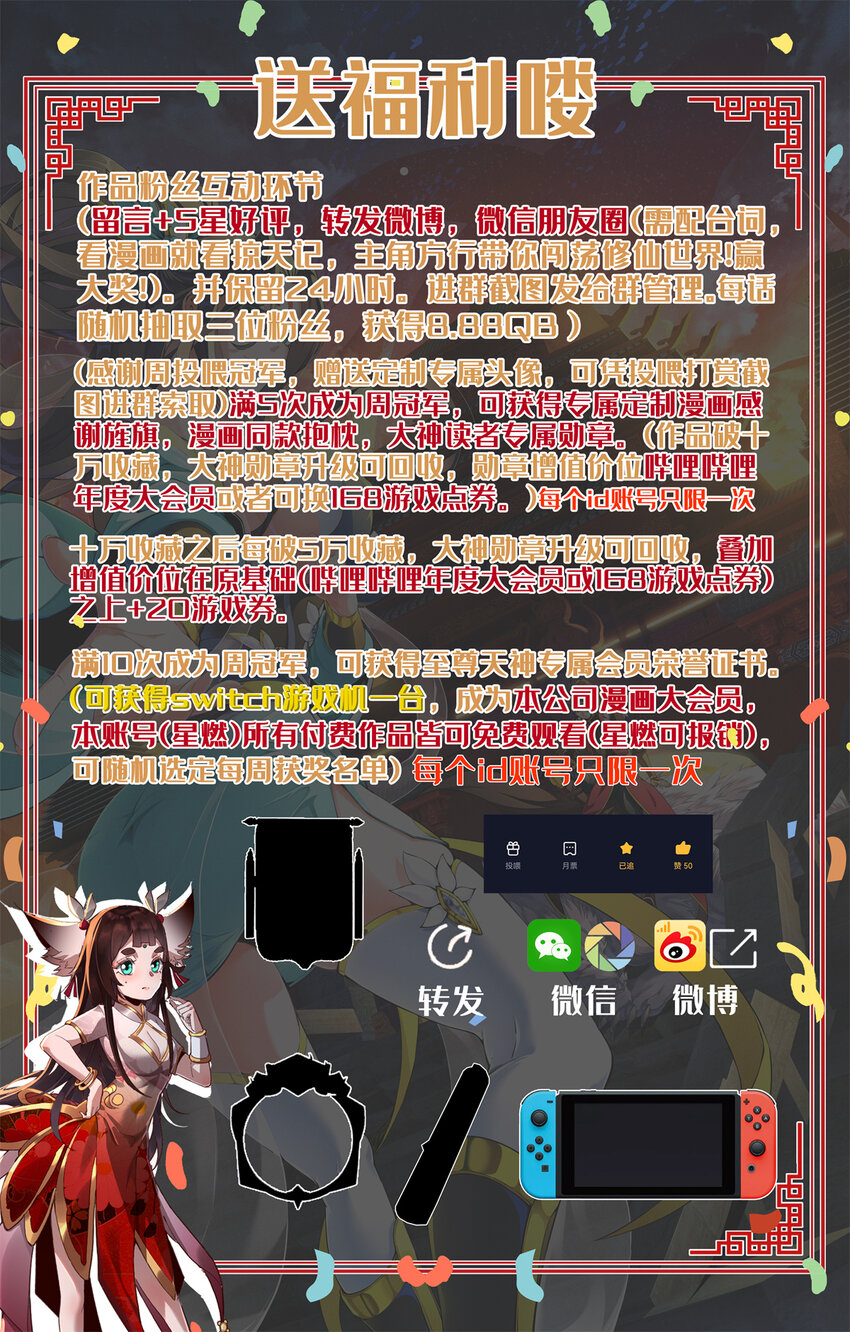 10 交易石精散66