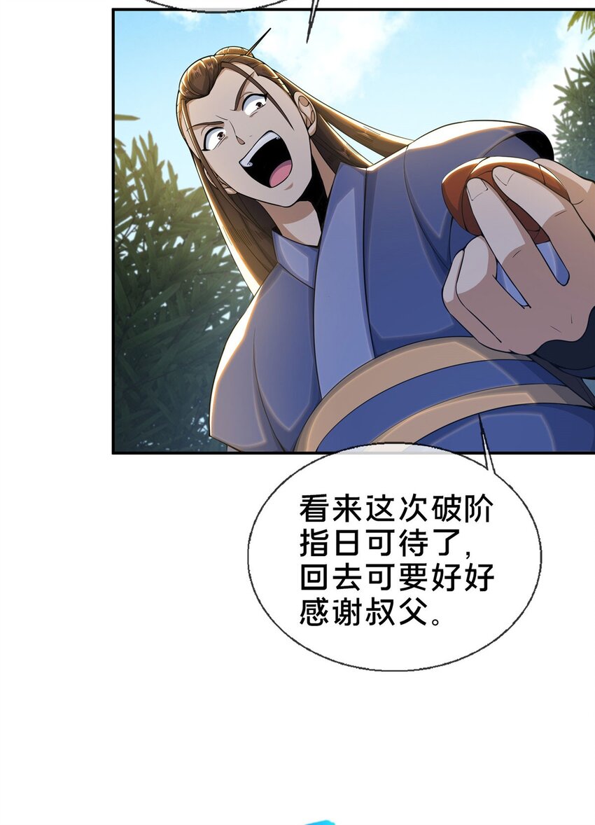 33 恶人还需恶人磨3