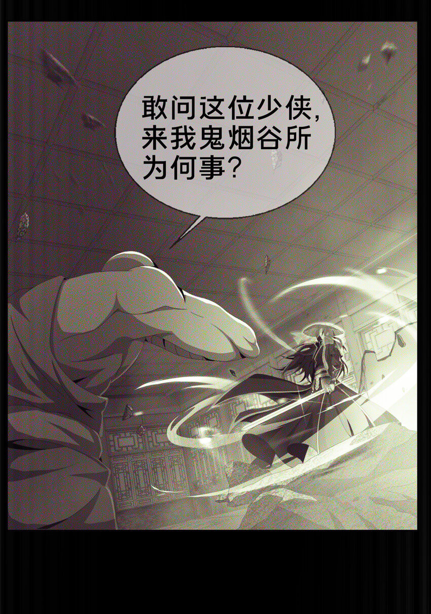 03（上）鬼烟谷往事103